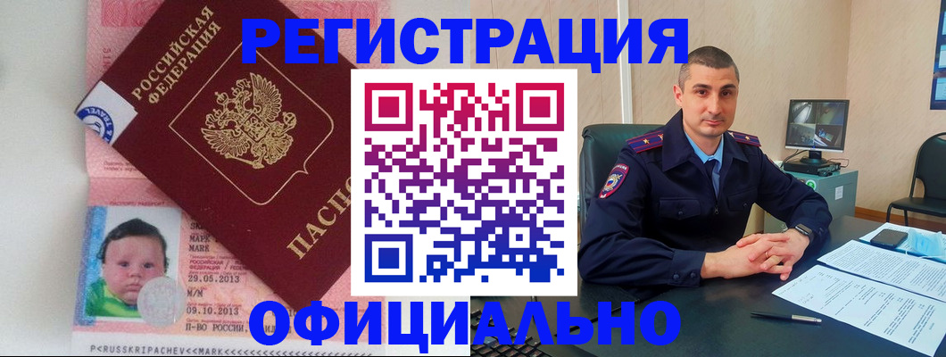 прописка поиск в Комсомольске-на-Амуре