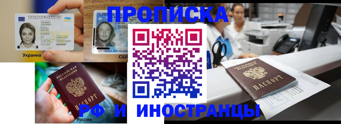 прописка для школы в Комсомольске-на-Амуре