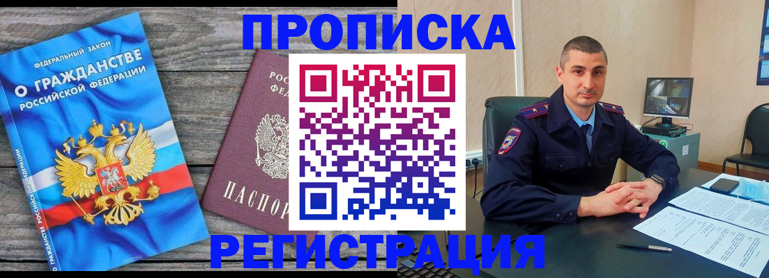 регистрация для школы в Комсомольске-на-Амуре