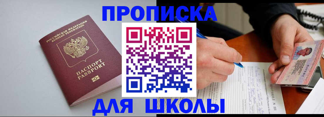 миграционный учет в Комсомольске-на-Амуре