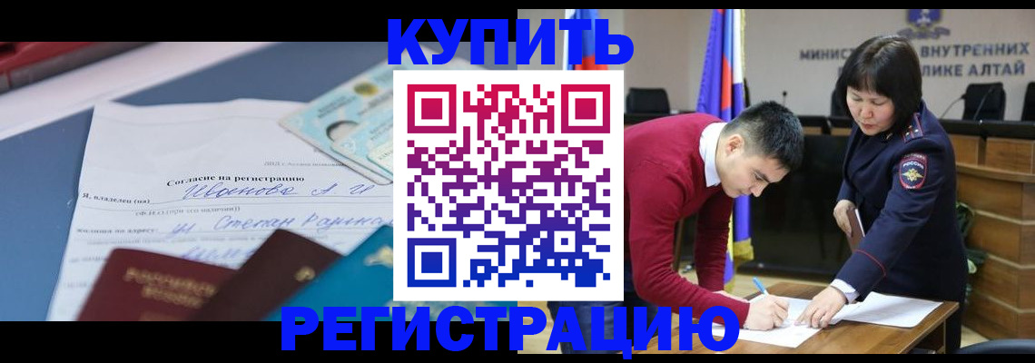 временная регистрация для всех в Комсомольске-на-Амуре