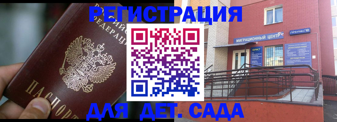 временная регистрация законно в Комсомольске-на-Амуре