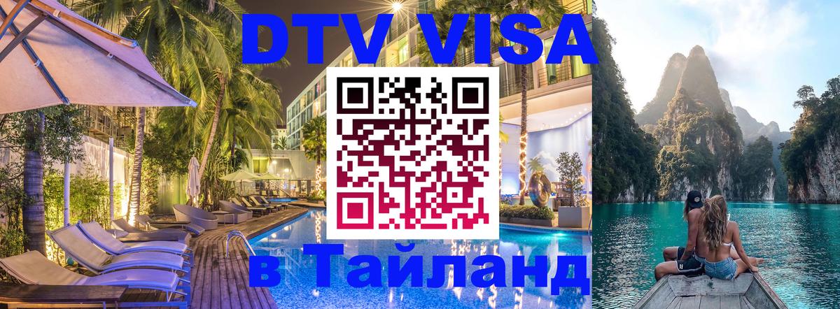 Оформление DTV визы под ключ: стоимость и тарифы, только загранпаспорт - Комсомольск-на-Амуре  20.11.2025 